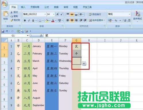 excel如何設置自動填寫序號