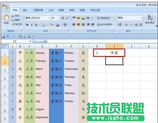excel如何設置自動填寫序號