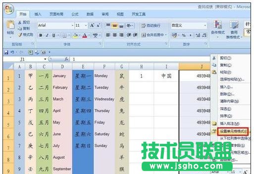 excel如何設置自動填寫序號