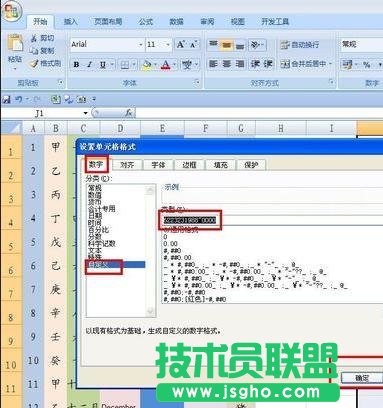 excel如何設置自動填寫序號