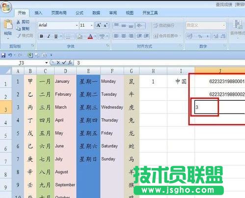 excel如何設置自動填寫序號
