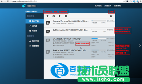 迅雷路由器怎么綁定遠程下載