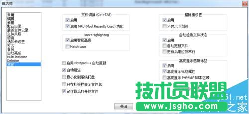 Notepad++怎么連接瀏覽器調試以及代碼輔助?