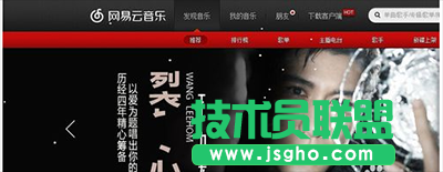 網(wǎng)易云音樂怎么設(shè)置成QQ空間背景音樂？    三聯(lián)