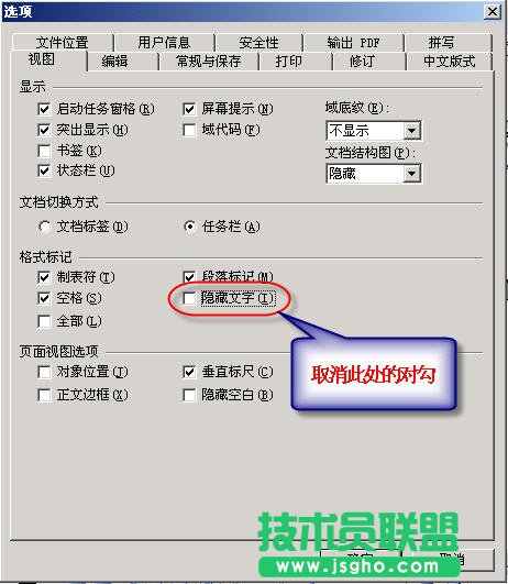 WPS文字去掉表格后的空白頁教程