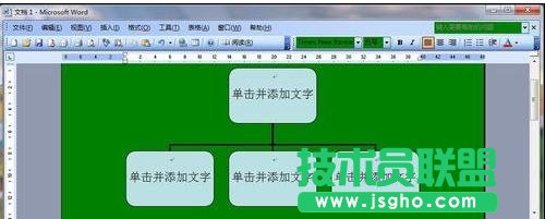 word如何制作樹形圖