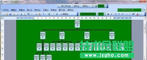 word如何制作樹形圖
