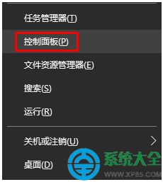 Win10系統點擊任務欄時間無法彈出日歷怎么解決？   三聯