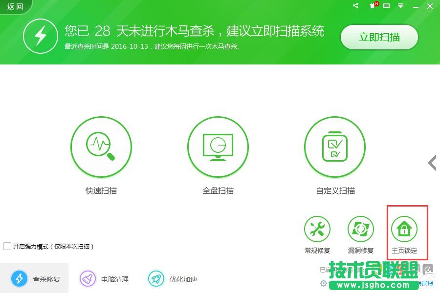 Win7如何鎖定IE主頁？鎖定IE瀏覽器主頁的方法