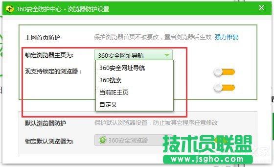 Win7如何鎖定IE主頁？鎖定IE瀏覽器主頁的方法
