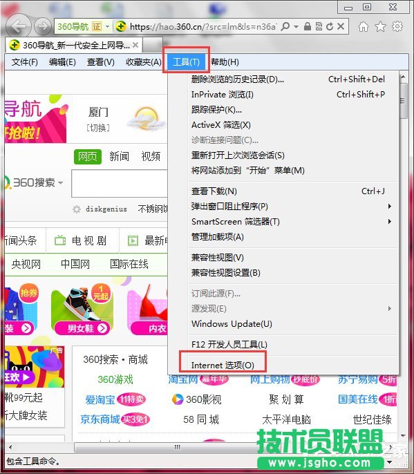 Win7如何鎖定IE主頁？ 三聯(lián)