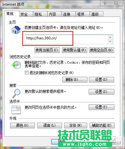 Win7如何鎖定IE主頁？鎖定IE瀏覽器主頁的方法