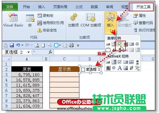 Excel表格中快速實現元轉換成以萬元顯示的方法