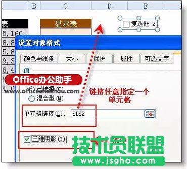 Excel表格中快速實現元轉換成以萬元顯示的方法