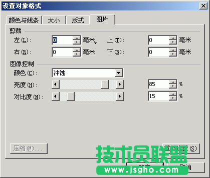 WPS文字怎么給文檔添加水印   三聯