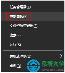 Win10系統專業版字體粗細不一怎么解決？   三聯