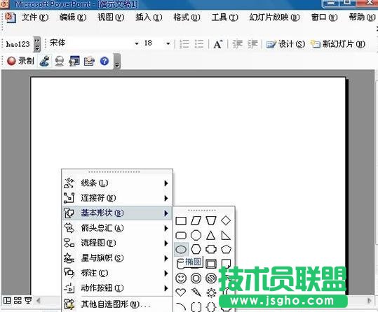 ppt如何在圖形中插入圖片 三聯