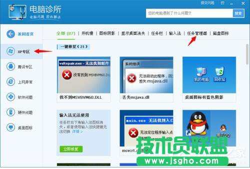 如何解決WinXP任務管理器沒有菜單欄的問題？(1)