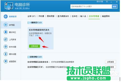 如何解決WinXP任務管理器沒有菜單欄的問題？(3)