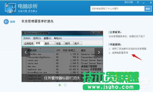 如何解決WinXP任務管理器沒有菜單欄的問題？(4)