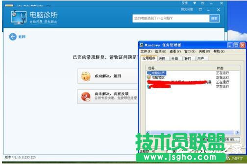 如何解決WinXP任務管理器沒有菜單欄的問題？(5)