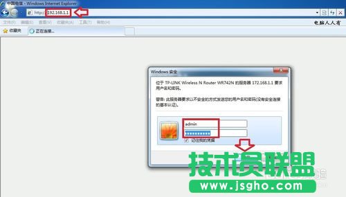 設置路由器無法登陸