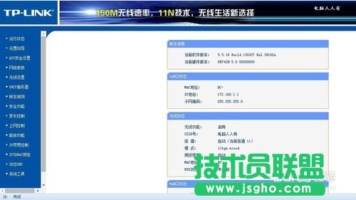 設置路由器無法登陸