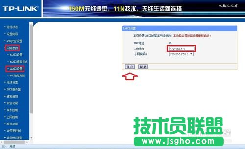 設置路由器無法登陸