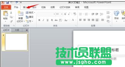 ppt如何插入word文檔鏈接   三聯