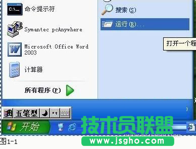 xp系統dns地址 快速查看新蘿卜家園XP系中DNS地址