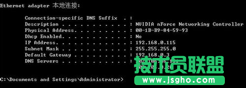 xp系統dns地址 快速查看新蘿卜家園XP系中DNS地址