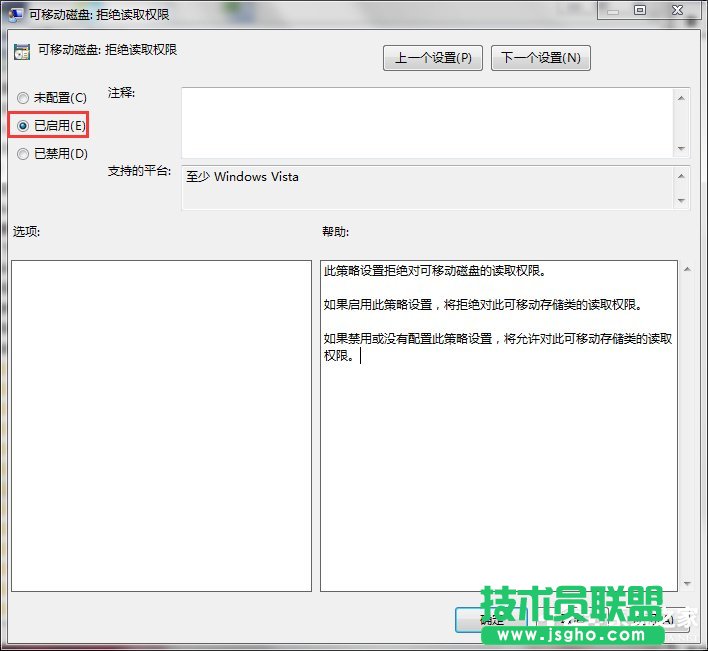 Win7如何關(guān)閉USB存儲設(shè)備？禁用USB存儲設(shè)備的方法