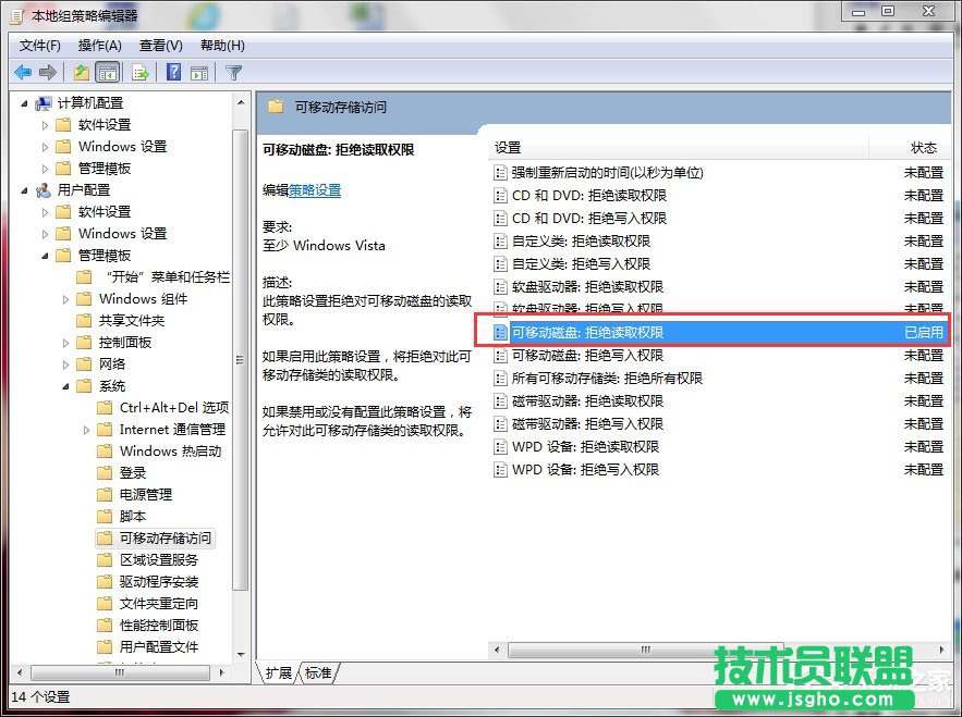 Win7如何關(guān)閉USB存儲設(shè)備？禁用USB存儲設(shè)備的方法