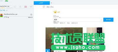 迅雷9怎么搜索資源？  三聯