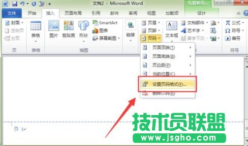 word怎么刪除頁碼設置
