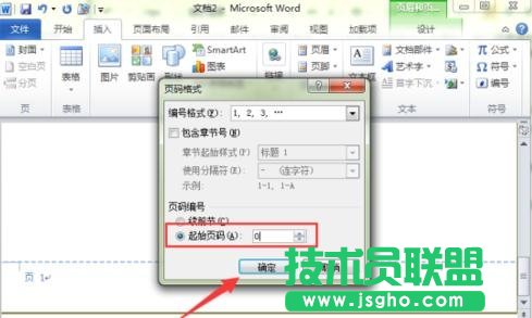 word怎么刪除頁碼設置