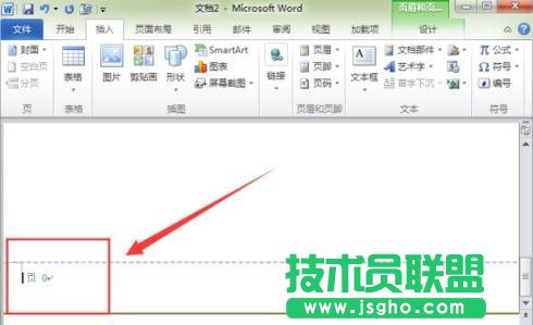 word怎么刪除頁碼設置