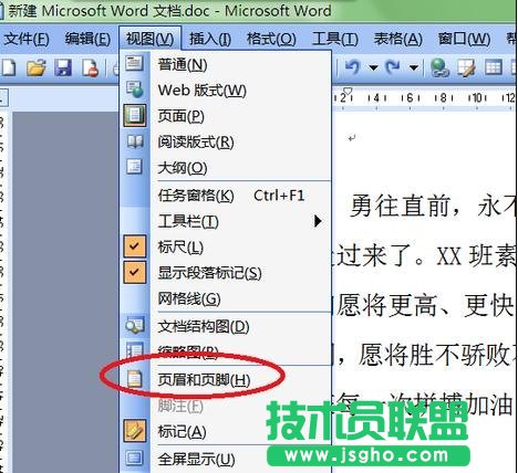 word怎么刪除頁碼設置