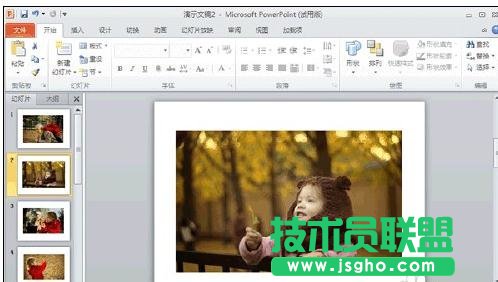 如何在ppt中插入背景圖片？  三聯