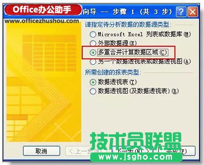 多個excel表格合并匯總