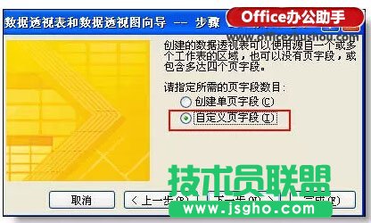 多個excel表格合并匯總