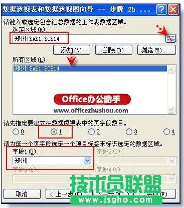 多個excel表格合并匯總