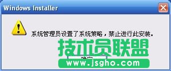 WinXP出現系統管理員設置了系統策略禁止進行此安裝怎么辦