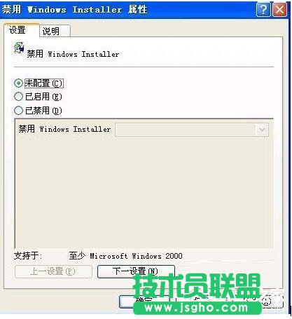 WinXP出現系統管理員設置了系統策略禁止進行此安裝怎么辦(5)