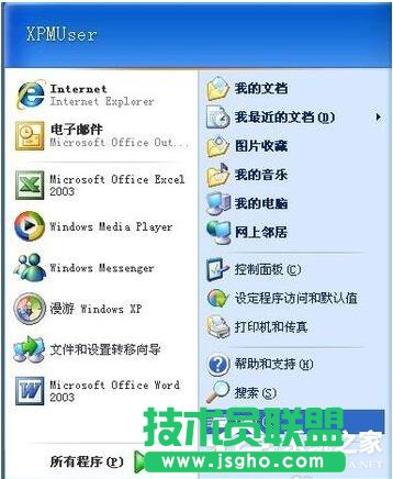 WinXP出現系統管理員設置了系統策略禁止進行此安裝怎么辦(1)