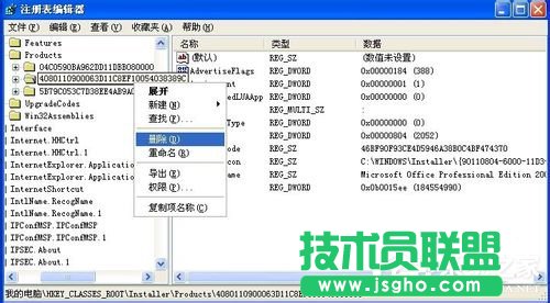 WinXP出現系統管理員設置了系統策略禁止進行此安裝怎么辦(7)