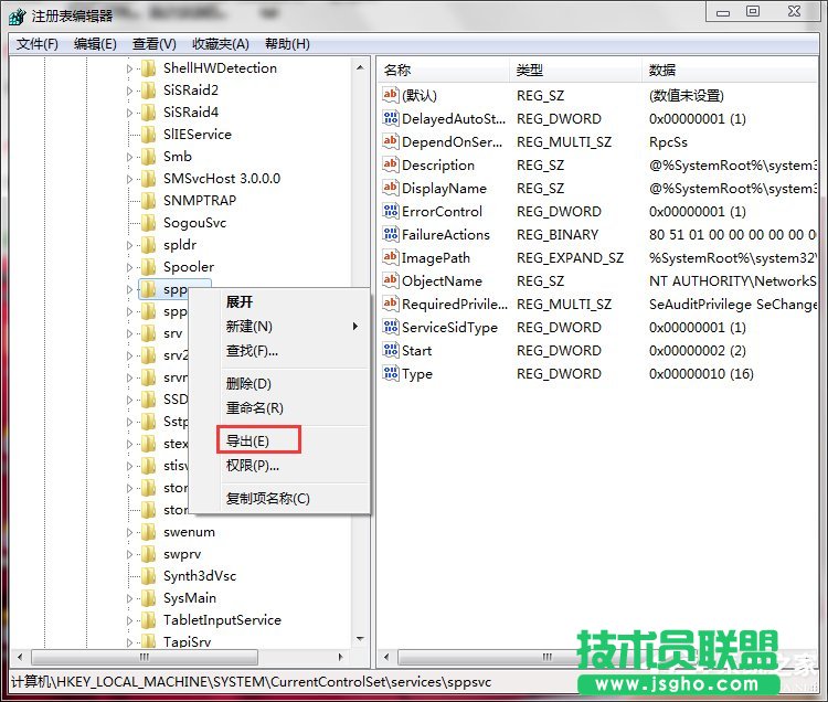 Win7系統Software Protection服務無法啟動怎么解決？