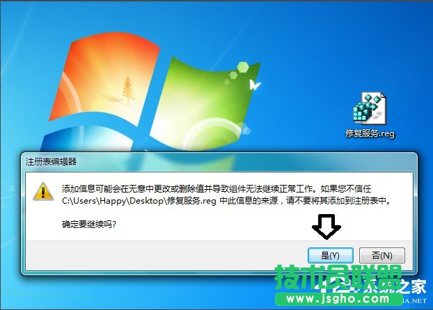 Win7系統Software Protection服務無法啟動怎么解決？