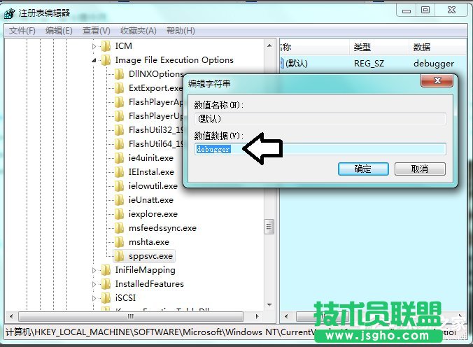 Win7系統Software Protection服務無法啟動怎么解決？