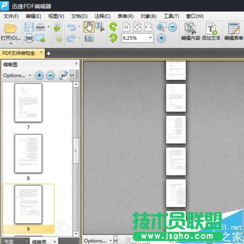 pdf怎么裁剪頁面?    三聯